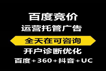 百度竞价包年推广实现精准营销