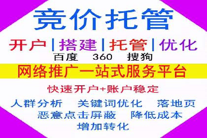 旅游行业SEM运营托管的成功实践